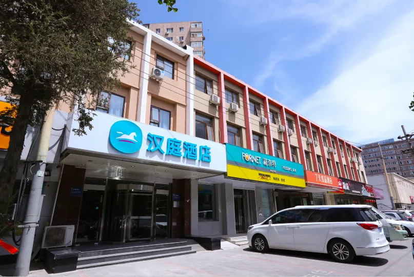 Hanting Hotel (Beijing Guozhan Xinyuanli Branch)