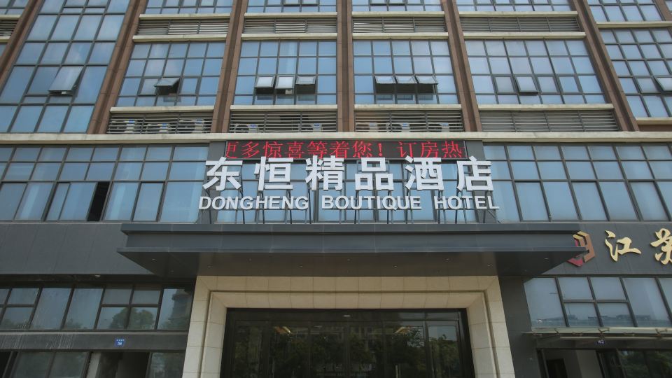 Dongheng Boutique Hotel