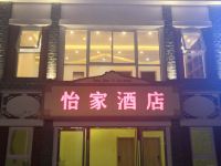 陇县怡家酒店 - 酒店外部