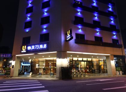 Unique Hotel 微笑73旅店