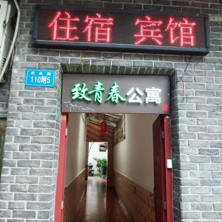 Suining Zhiyoung Apartment