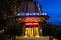 Atour Hotel（Xi＇an Guanghuamen Subway Station Tai＇ao Plaza ） Отели рядом с достопримечательностью «Океанический Отдых Тайо»