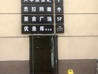 驻马店豫鑫和裕酒店 - 酒店景观