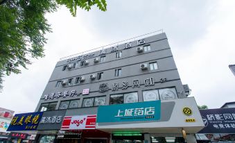 Qingmu Hotel (Nanjing Daqiao South Road University of Finance and Economics)