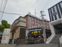 怡莱酒店(南京三牌楼邮电大学店)