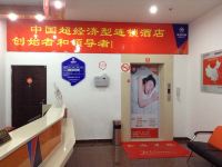 99旅馆连锁(上海宝安公路地铁站店) - 公共区域