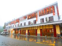井冈山天公馆大酒店