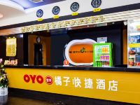 OYO蚌埠橘子快捷酒店 - 公共区域