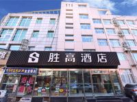 胜高酒店(北京西站丰台东大街地铁站店) - 酒店外部