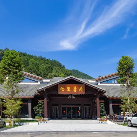 Tangli Tangju Forest Hot Spring Hostel