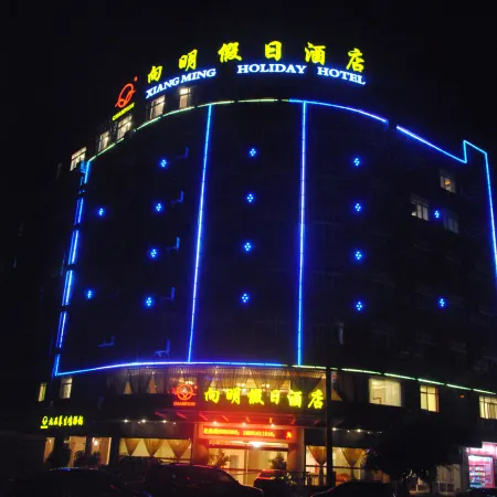 Xiangming Holiday Hotel