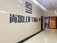 尚景Aloft酒店(德州唐人中心店) - 其他