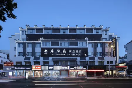 The Laojieyuan Boutique Hotel(Huangshan Area Tunxi Old Street) Отели рядом с достопримечательностью «Cheng's Miyake»