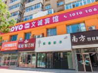 OYO齐齐哈尔文诚宾馆 - 酒店外部