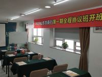 驿程连锁酒店(济南西部国际会展中心店) - 会议室