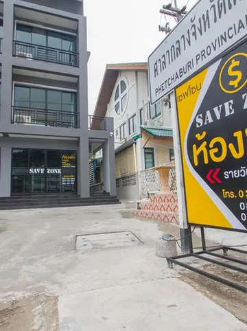 รูปภาพของเซฟโซน