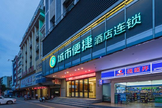 城市便捷酒店(河源火车站亚洲第一高喷店)