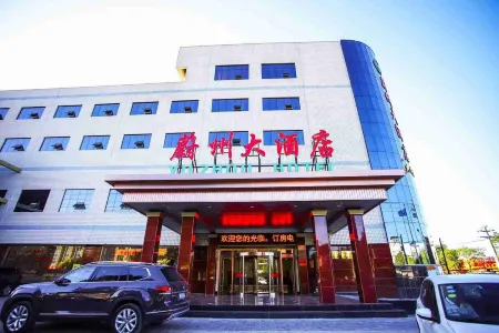 Yuzhou Grand Hotel Отели рядом с достопримечательностью «Weizhou Ancient City»