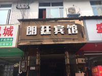 成都朗廷宾馆 - 酒店外部