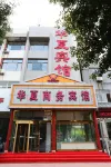 Gaoqing Hua Xia Hotel