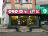 OYO抚顺金马宾馆 - 酒店外部