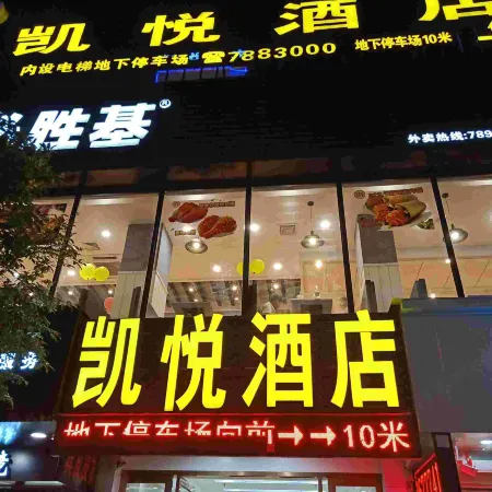 Hyatt Hotel (Fukawa Komeito Pedestrian Street Branch)