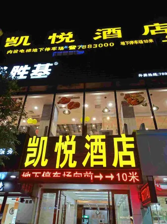 Hyatt Hotel (Fukawa Komeito Pedestrian Street Branch)