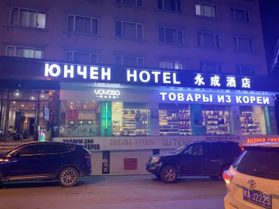 Yongcheng Hotel Hotel dekat Mudanjiang Suifenhe Longxugou Pedestrian Street