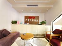 OYO重庆巴厘色彩酒店 - 公共区域