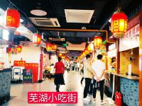 恒大之家公寓(芜湖中鹰秀水度假村店) - 其他