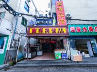 溧阳鑫源宾馆