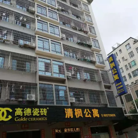 Maoming Qingfeng Apartment