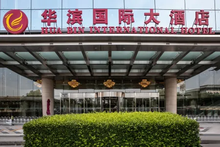 北京華濱国際ホテル