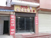 汉中怡佳快捷宾馆 - 酒店外部