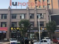 IU酒店(唐山曹妃甸临港商务区店) - 酒店外部