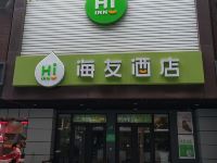 海友酒店(上海大柏树地铁站店)