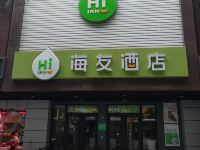 海友酒店(上海大柏树地铁站店) - 酒店外部