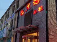 盘锦鑫龙湾客栈 - 酒店外部