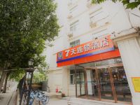 7天连锁酒店(天津海河东路万达中心店)