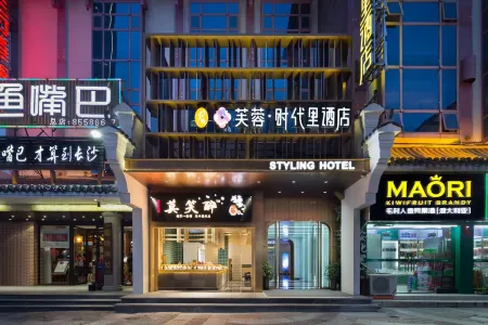 Changsha Furong Shidaili Hotel (Wuyi Square Pozi Street Branch) Отели рядом с достопримечательностью «Archway of Fire God Palace»