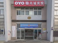 OYO扬州尚城宾馆 - 酒店外部