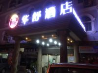 华舒酒店(上海同利路店) - 酒店外部