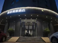 如家商旅酒店（青島火車站棧橋中山路店） 鄰近青島站的酒店