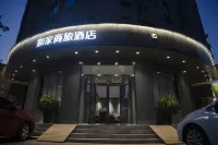 如家商旅飯店（青島火車站棧橋中山路店） 青島住宿飯店