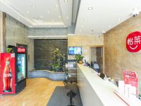 怡莱酒店(上海虹泉路韩国街店) - 公共区域