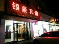 株洲银豪商务宾馆 - 酒店外部