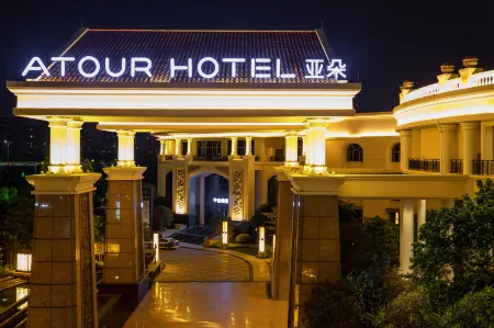 Atour Hotel (Xingzhong Plaza)