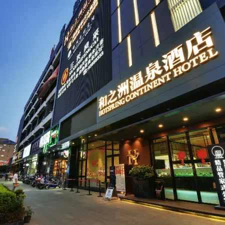 Hezhizhou Hot Spring Hotel (Fuzhou Station Xiushan Metro Station Branch)