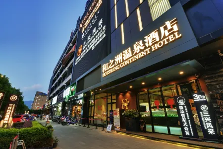 Hezhizhou Hot Spring Hotel Отели рядом с достопримечательностью «Fuzhou Zoo»