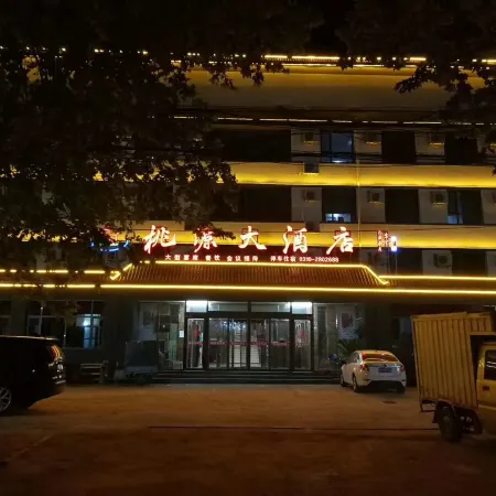 Taoyuan Grand Hotel (Guantao Bus Station No. 1 High School)